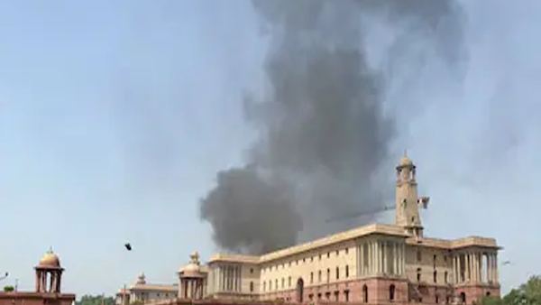 दिल्ली सचिवालयाच्या नॉर्थ ब्लॉकमधून धुराचे लोट!