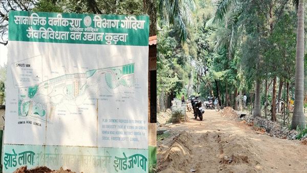 कुडवातील ‘वनौद्याना’ची जबाबदारी नेमकी कुणाची?