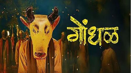 मराठी चित्रपटाची सात भाषांत जगभरात गर्जना