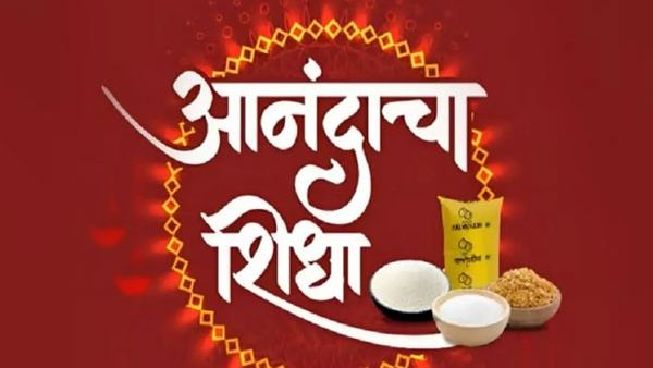 गरिबांची दिवाळी अंधारात, रेशनमधून आनंदाचा शिधा गायब